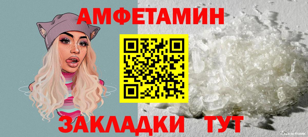 АМФ 97%  Amphetamine  Дмитров  Вход с VPN  АМФ 