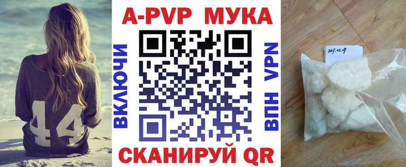 мега вход  Дмитров  A PVP VHQ 