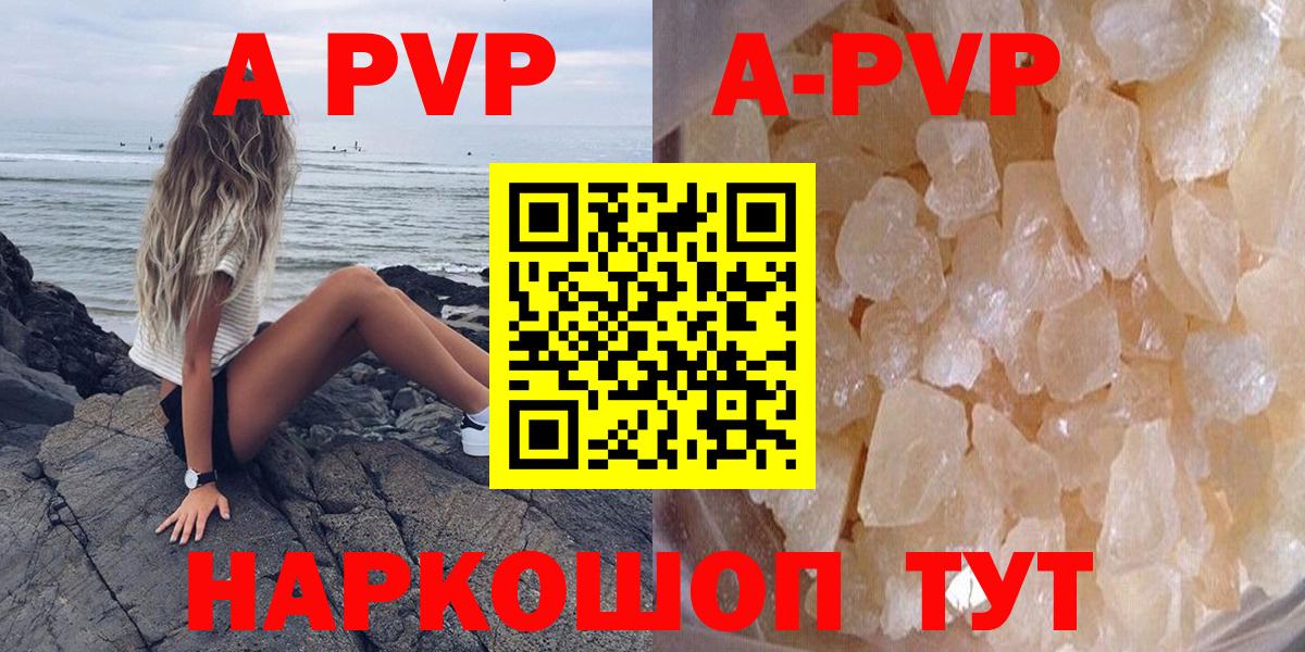 Дмитров  Альфа ПВП СК КРИС  Alpha PVP СК КРИС  Alpha-PVP  Alpha-PVP Соль  Вход с VPN 