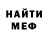 АМФЕТАМИН Розовый Inffi_x