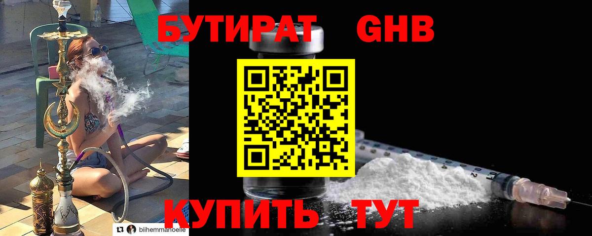 БУТИРАТ оксана Дмитров