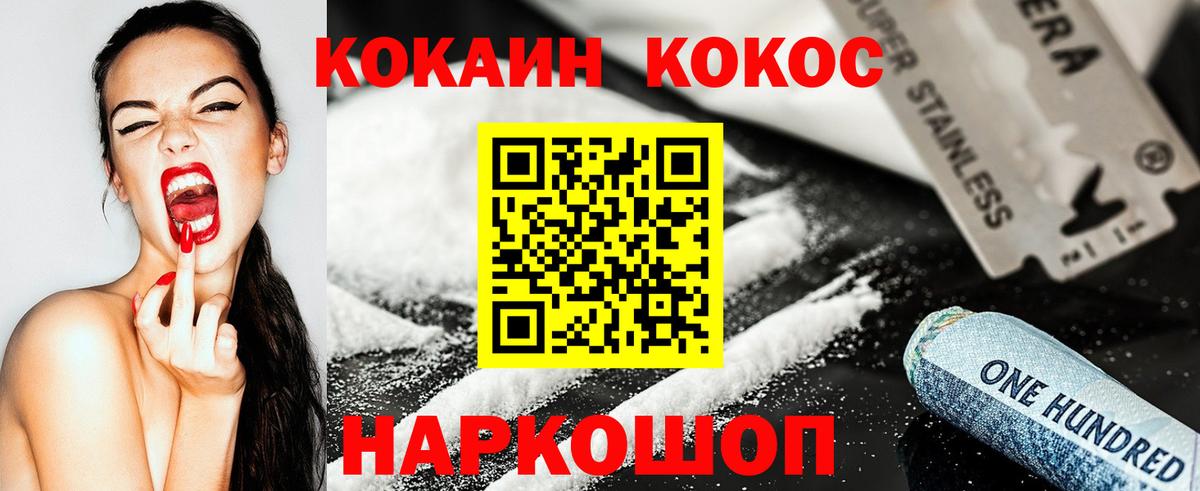 Кокаин VHQ  КОКАИН 97%  Вход с VPN  Дмитров 