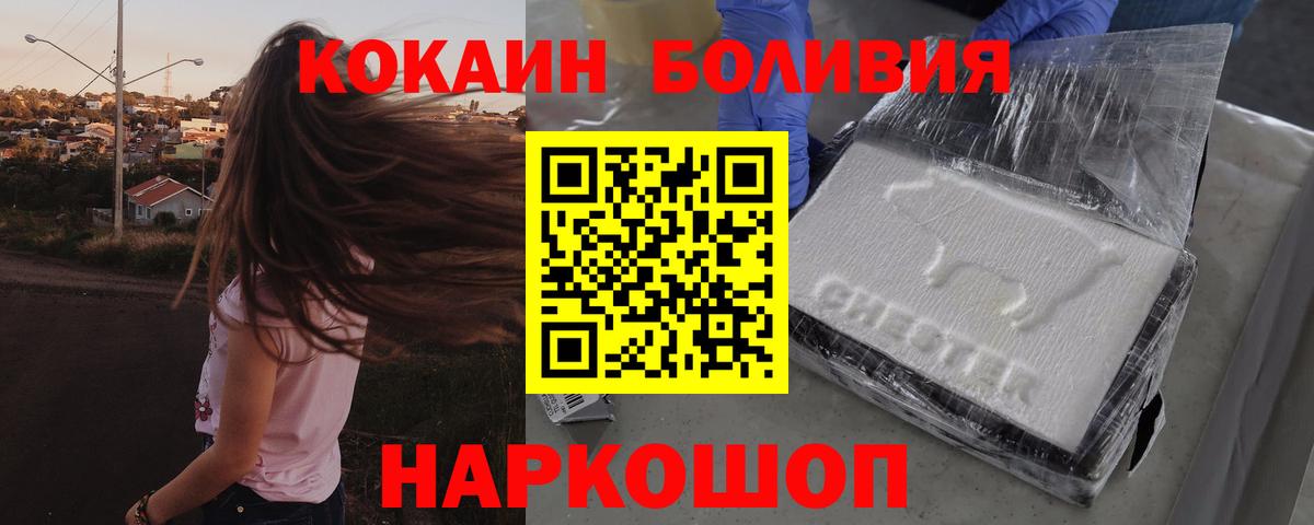 КОКАИН Эквадор Дмитров