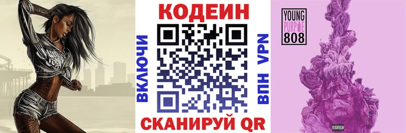 Кодеин Purple Drank OMG сайт Дмитров