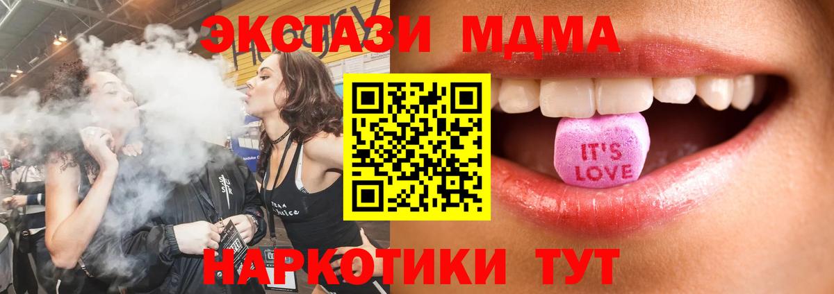Экстази круглые  Вход с VPN  Дмитров 