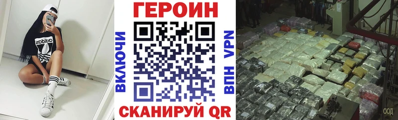 что такое Дмитров Героин герыч