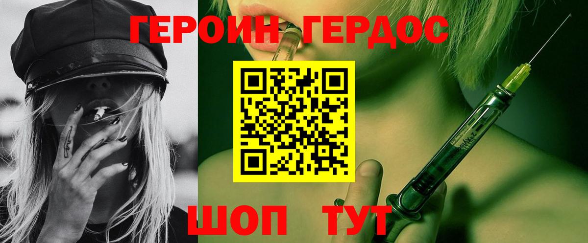 Героин  ГЕРОИН Афган  Вход с VPN  Дмитров 