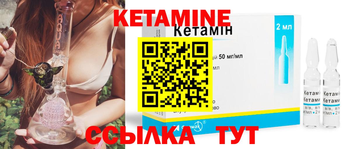 Кетамин VHQ  Вход с VPN  Дмитров 