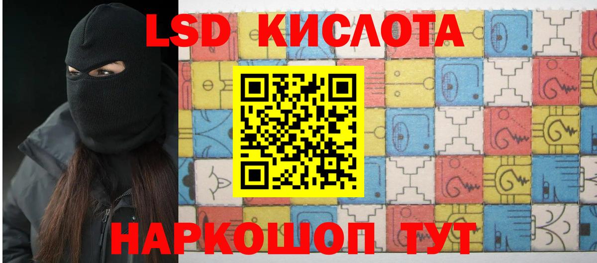 ЛСД экстази кислота Дмитров