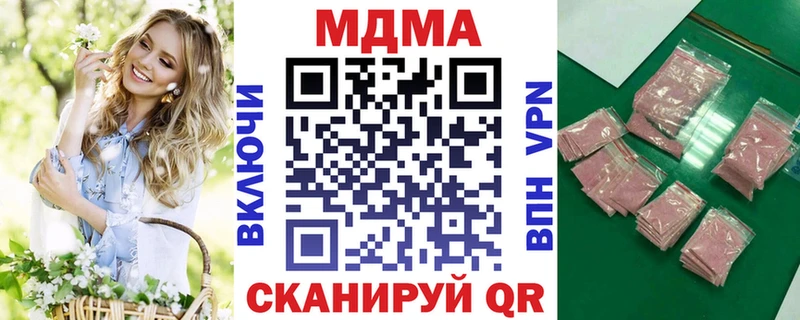 МДМА кристаллы  Дмитров 