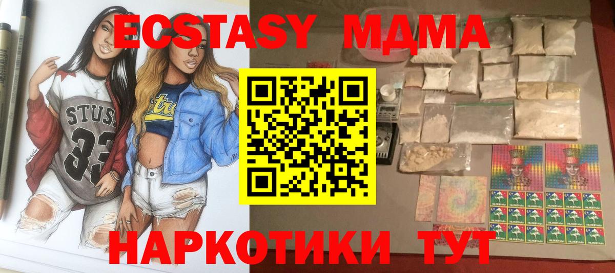 Дмитров  МДМА crystal  MDMA  Вход с VPN 