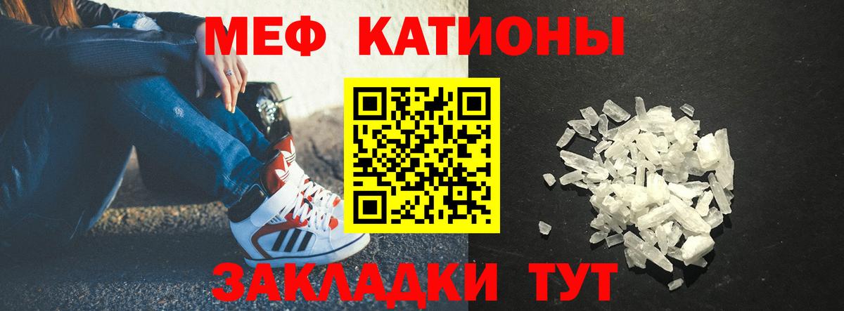 МЯУ-МЯУ мука  МЯУ-МЯУ 4 MMC  купить   МЕФ  Вход с VPN  Дмитров 