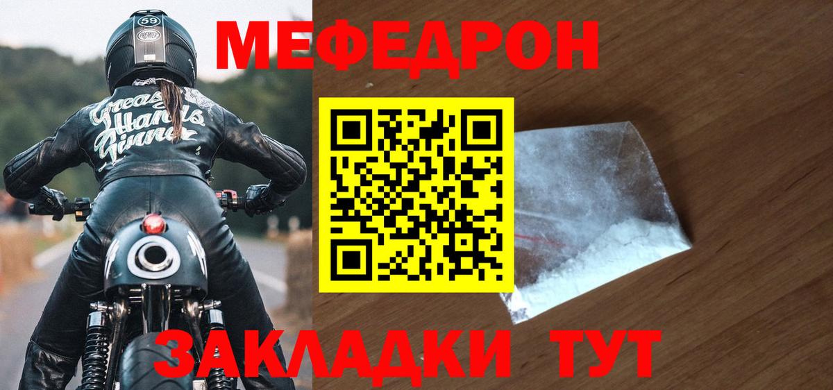 Меф кристаллы Дмитров