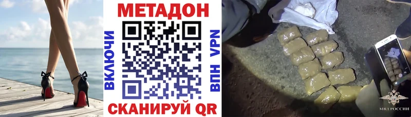 МЕТАДОН кристалл  дарнет шоп  Дмитров 