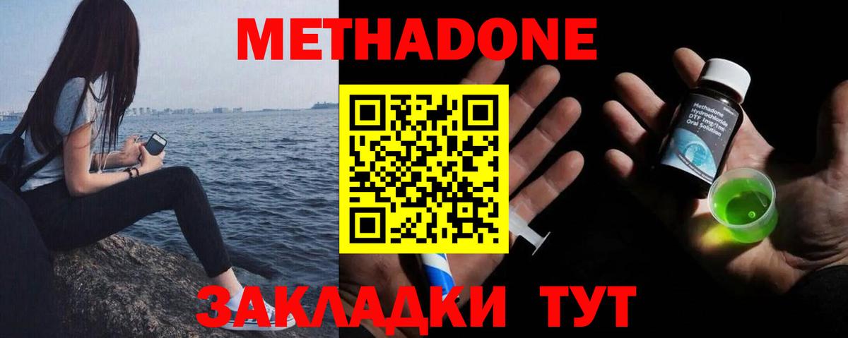 Метадон белоснежный Дмитров