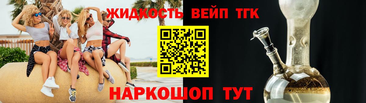 Дистиллят ТГК вейп  Вход с VPN  хочу   Дмитров 